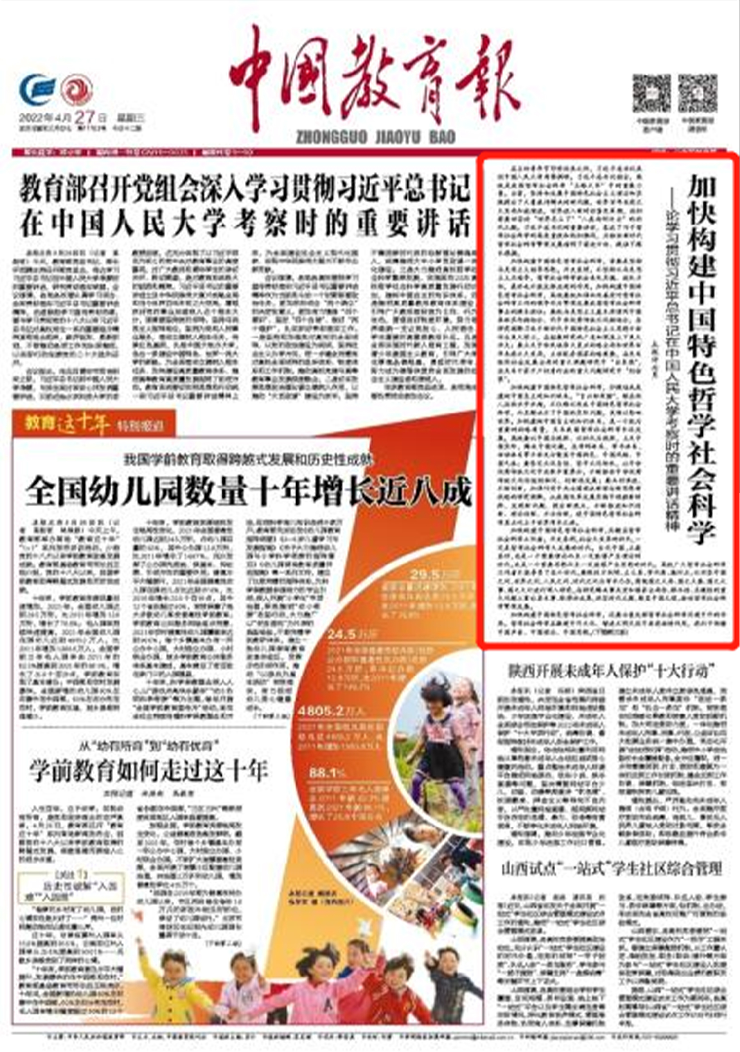 狗万